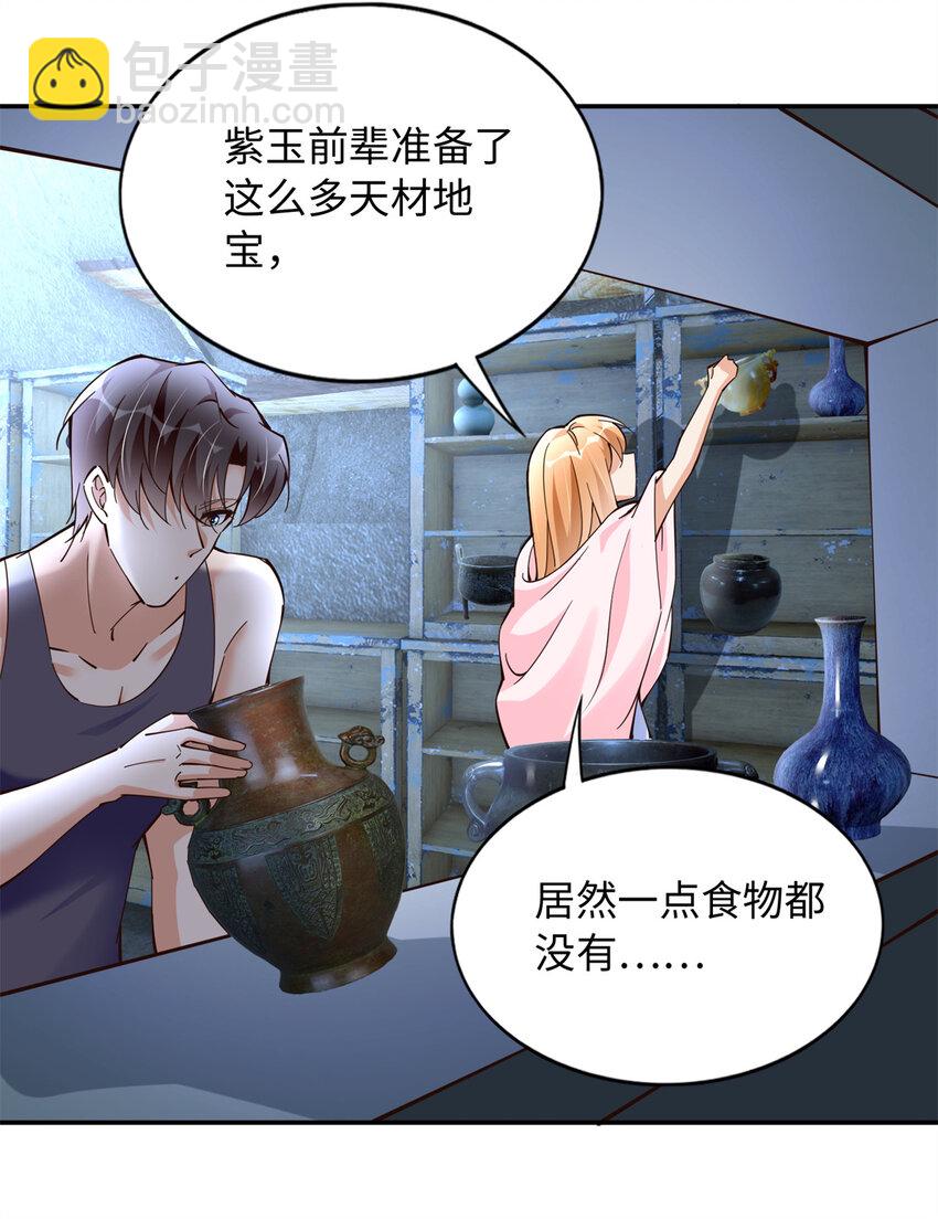 224 这回完蛋了-第225话