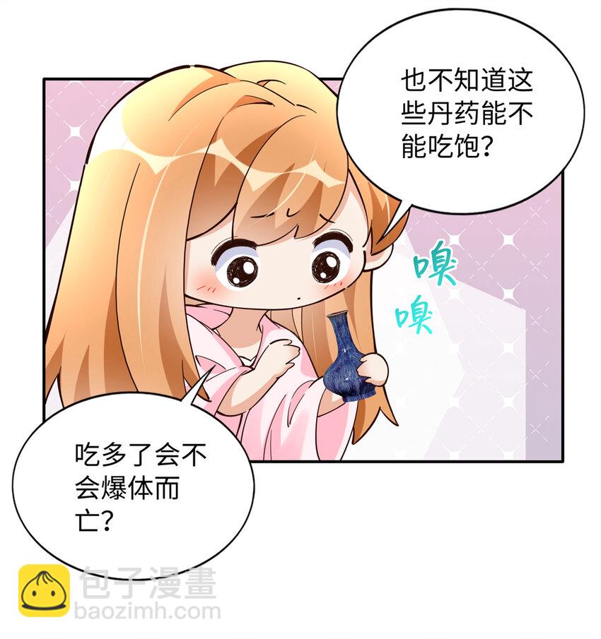 224 这回完蛋了-第225话