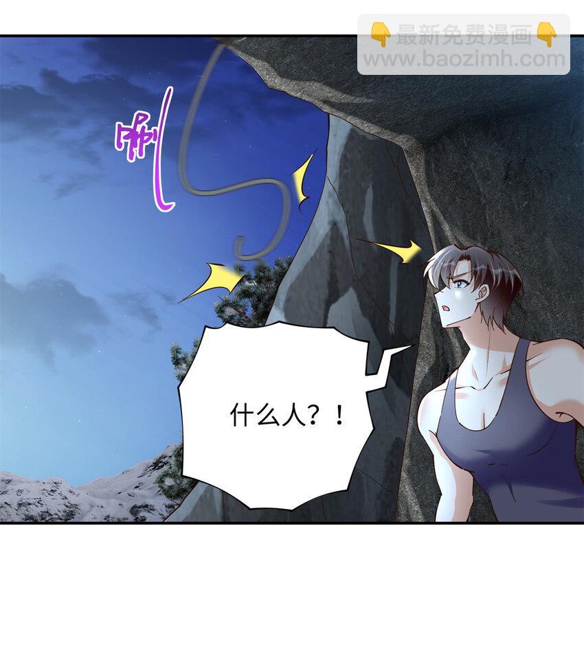 224 这回完蛋了-第225话