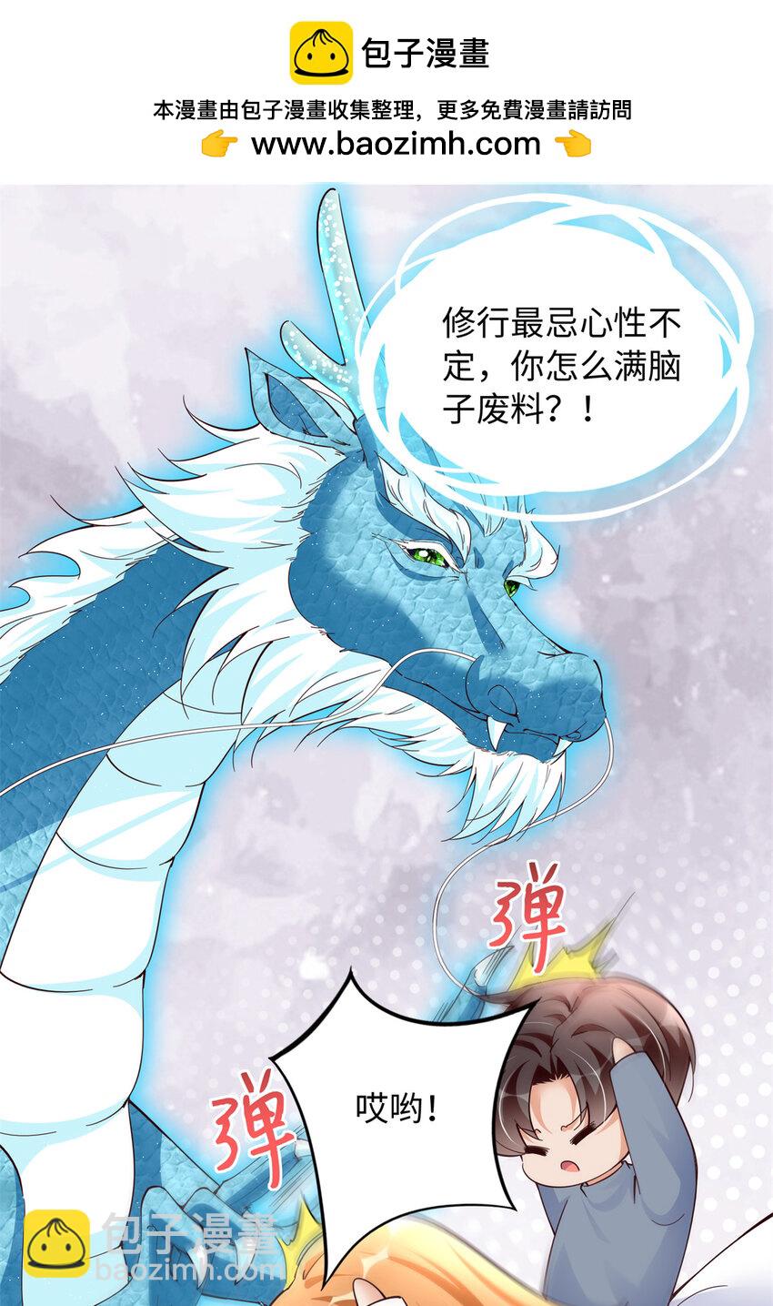 224 这回完蛋了-第225话