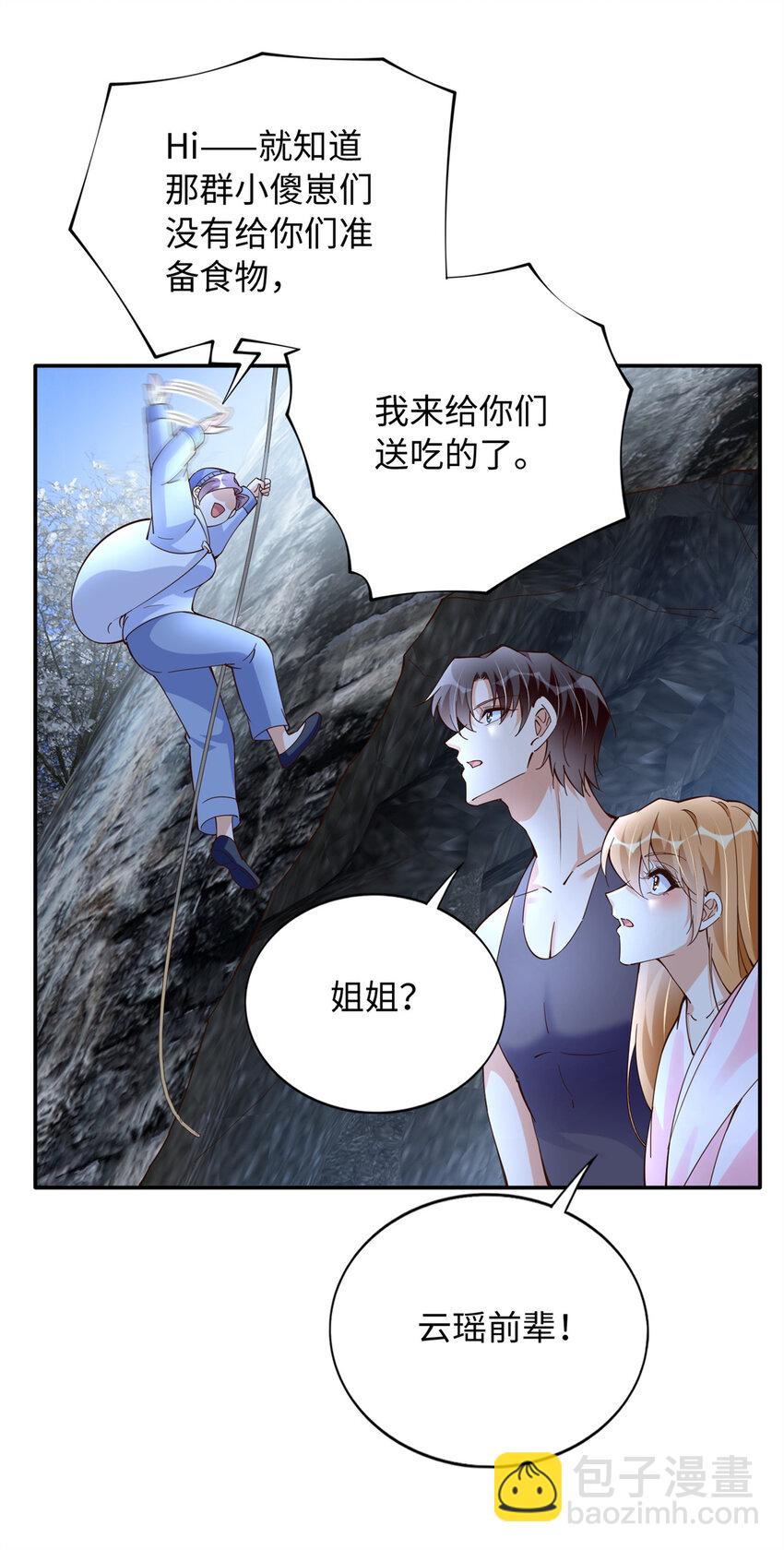 224 这回完蛋了-第225话