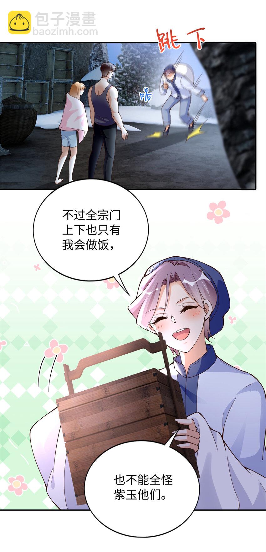 224 这回完蛋了-第225话
