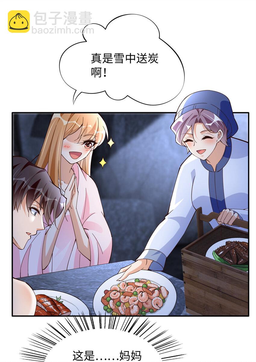 224 这回完蛋了-第225话
