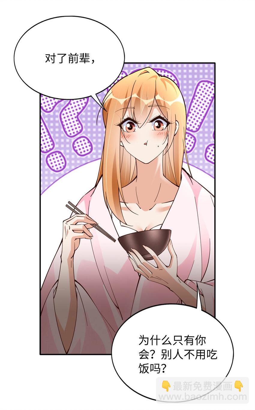 224 这回完蛋了-第225话