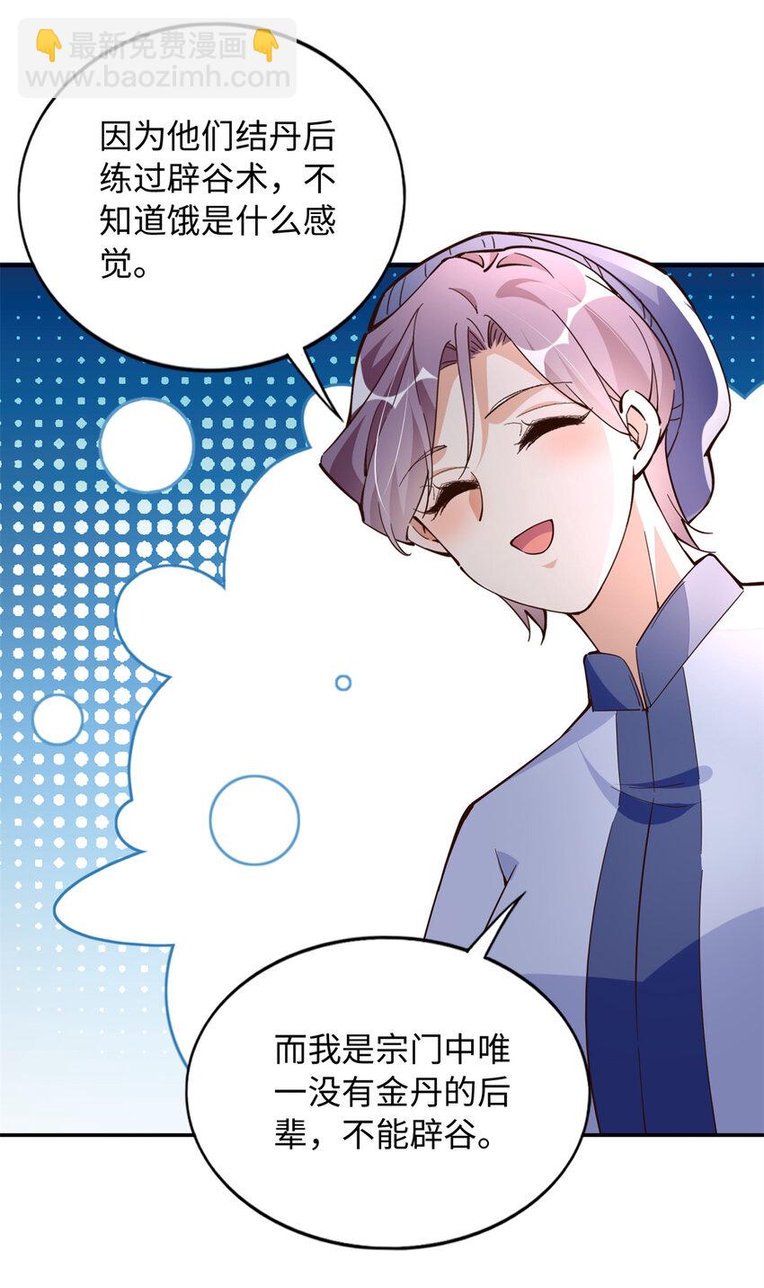 224 这回完蛋了-第225话