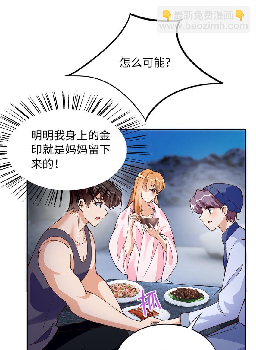 224 这回完蛋了-第225话