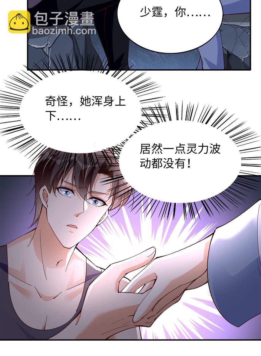224 这回完蛋了-第225话