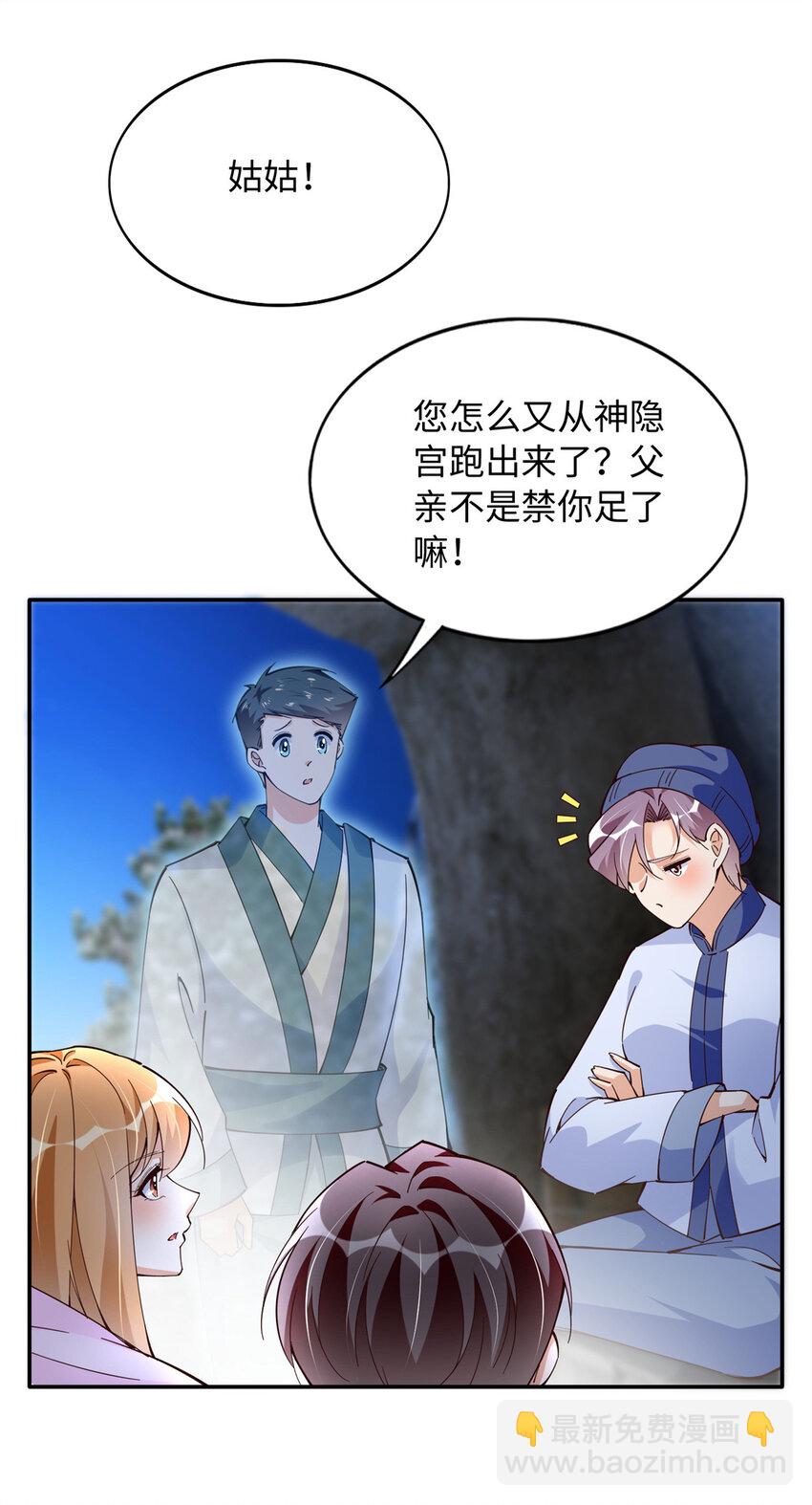 224 这回完蛋了-第225话