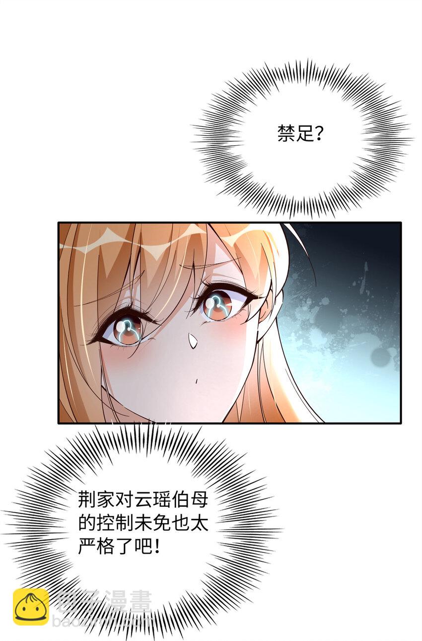 224 这回完蛋了-第225话