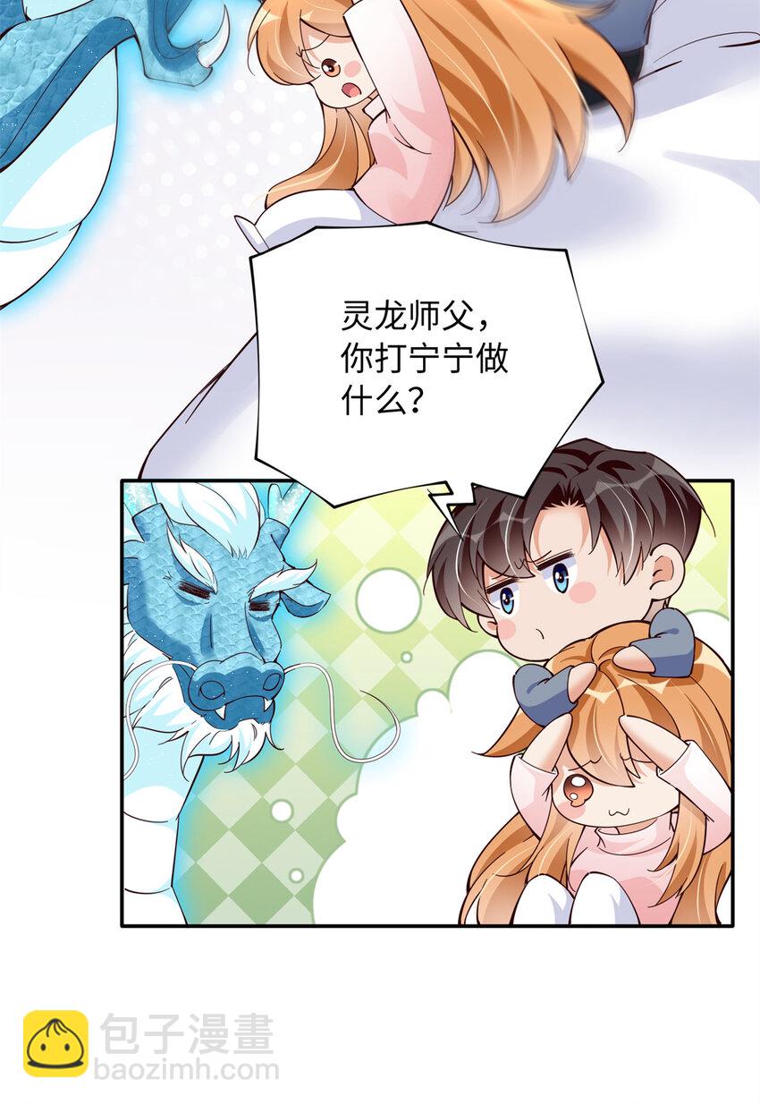 224 这回完蛋了-第225话