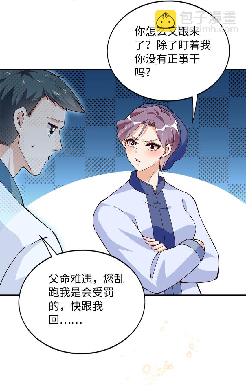 224 这回完蛋了-第225话