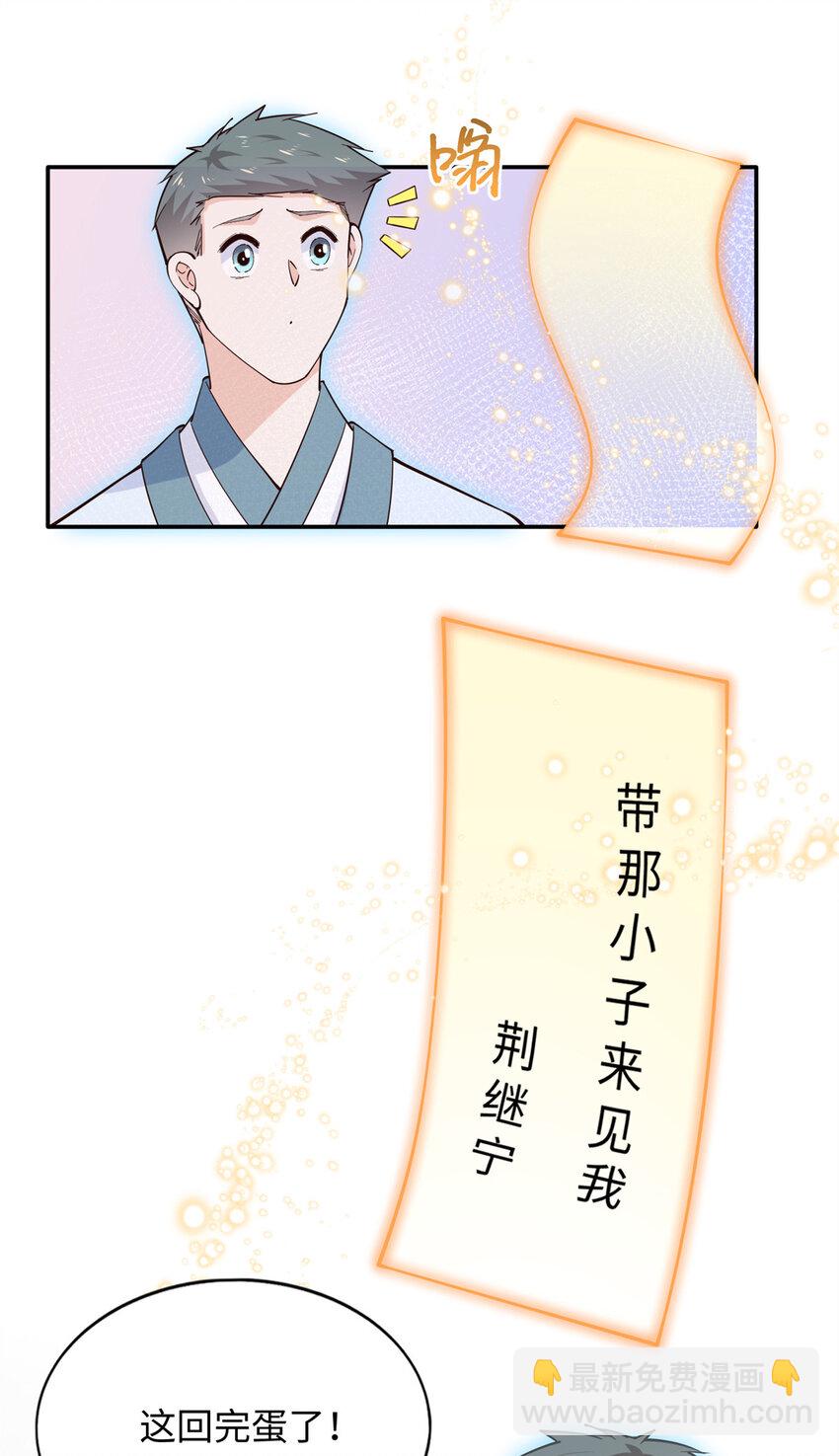224 这回完蛋了-第225话
