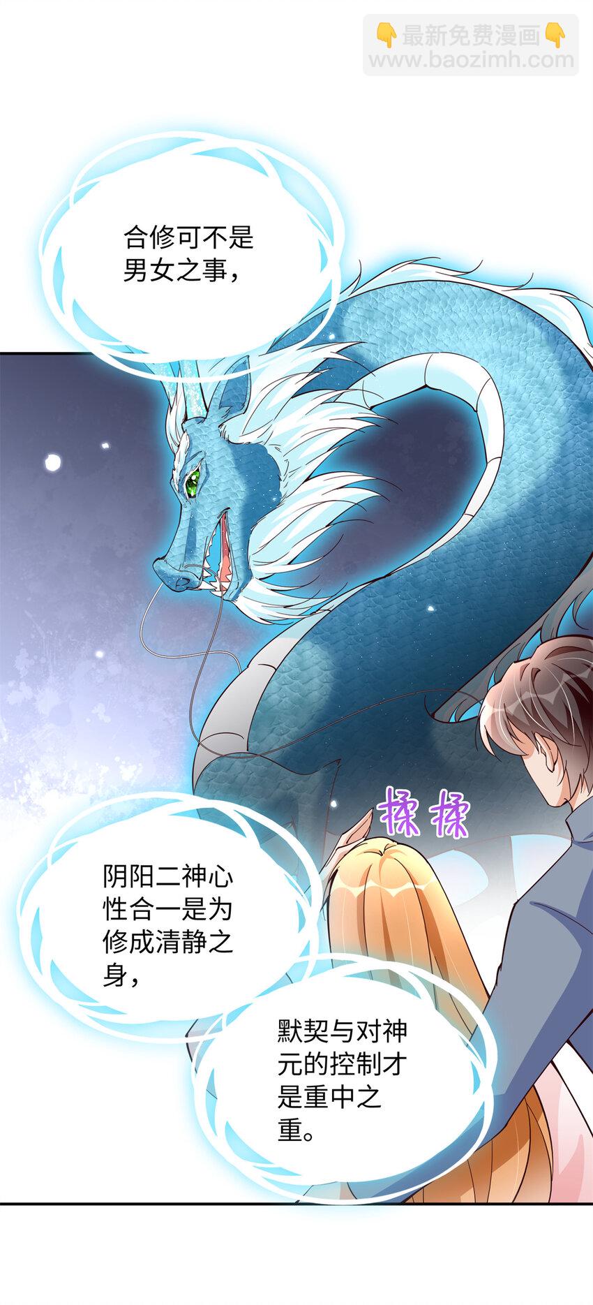 224 这回完蛋了-第225话