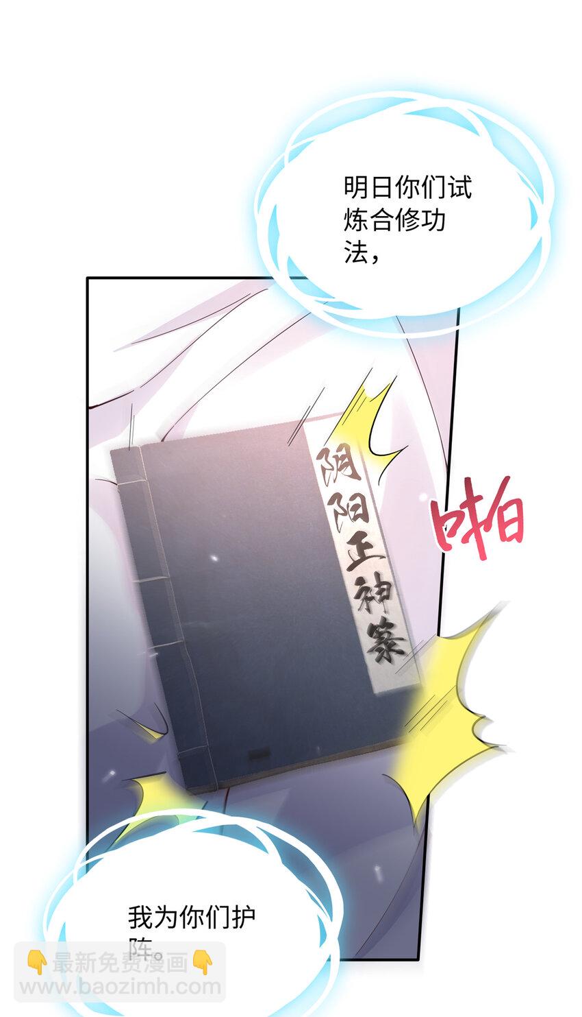 224 这回完蛋了-第225话