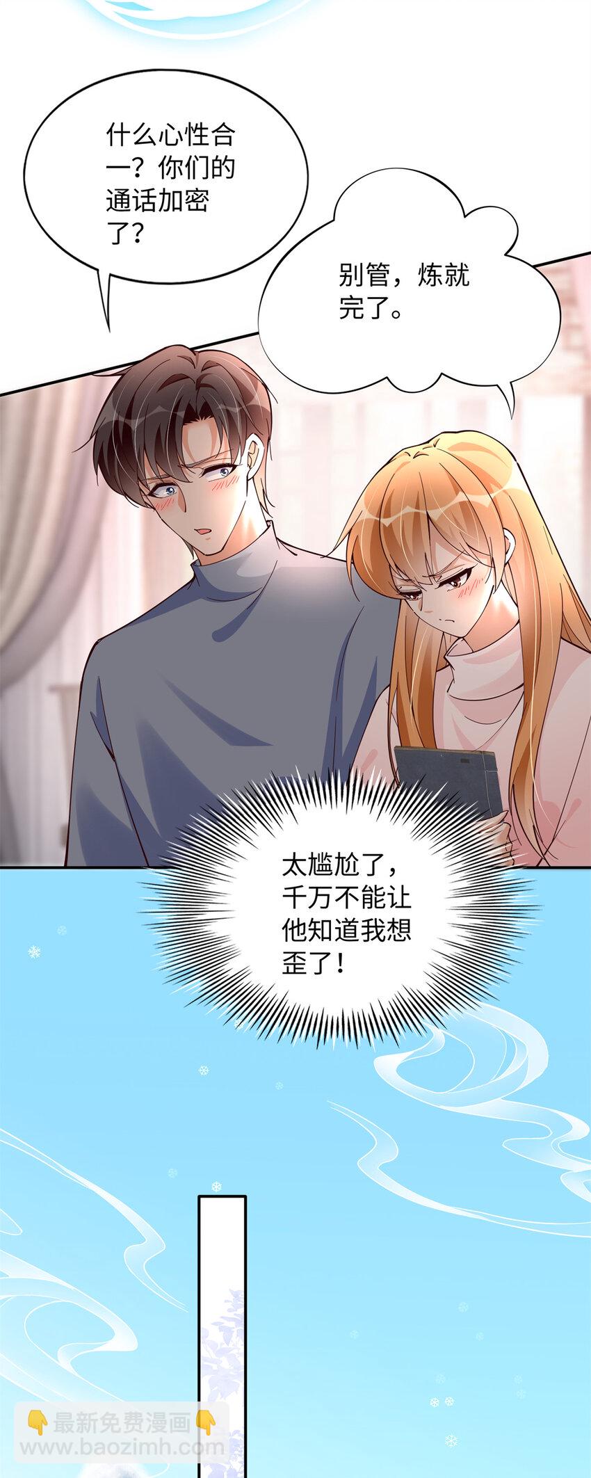 224 这回完蛋了-第225话