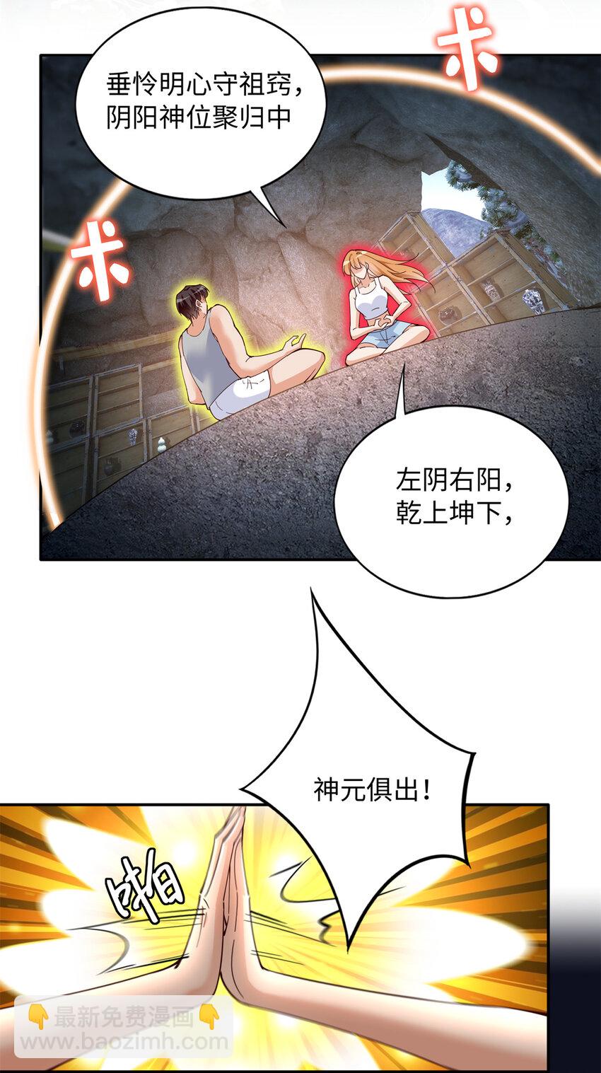 224 这回完蛋了-第225话