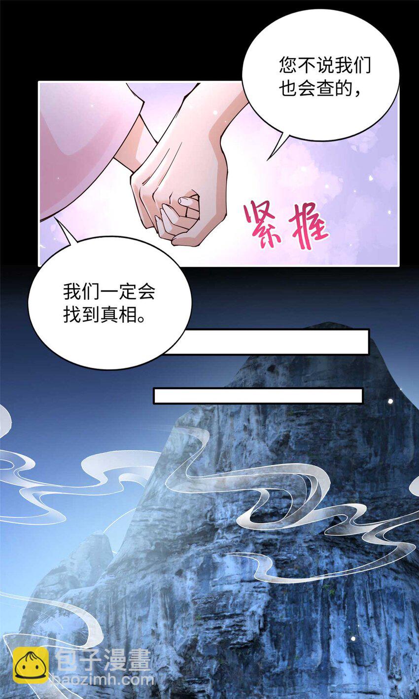 226 破掉结界-第227话
