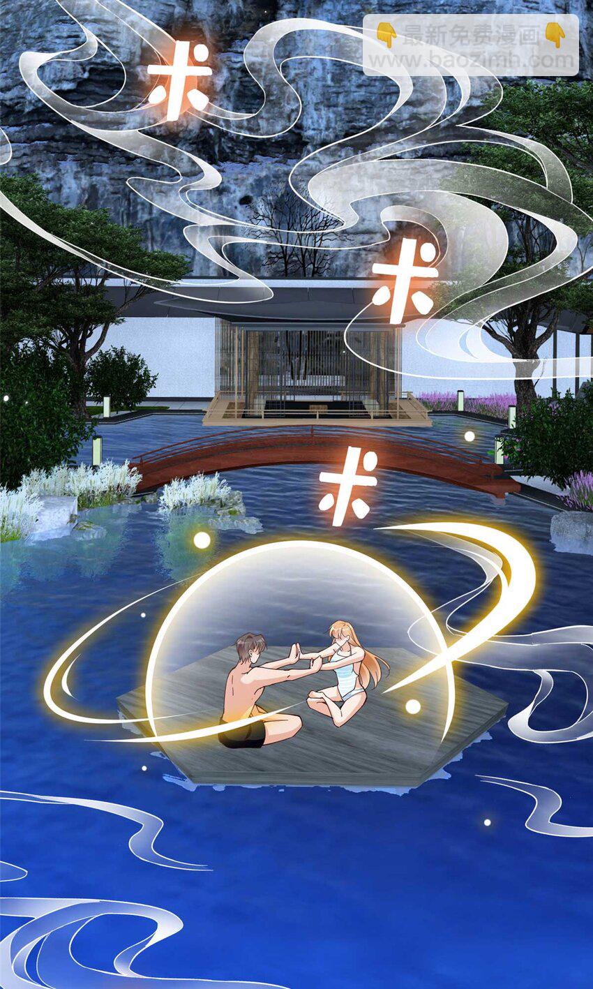 226 破掉结界-第227话