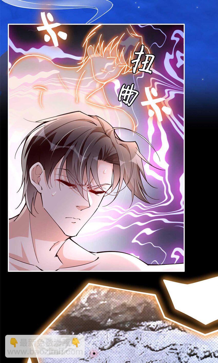226 破掉结界-第227话