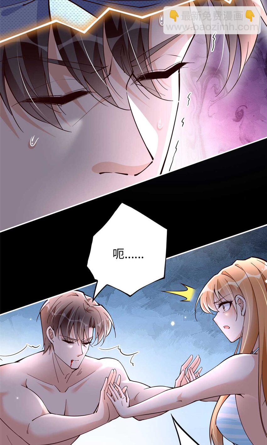 226 破掉结界-第227话