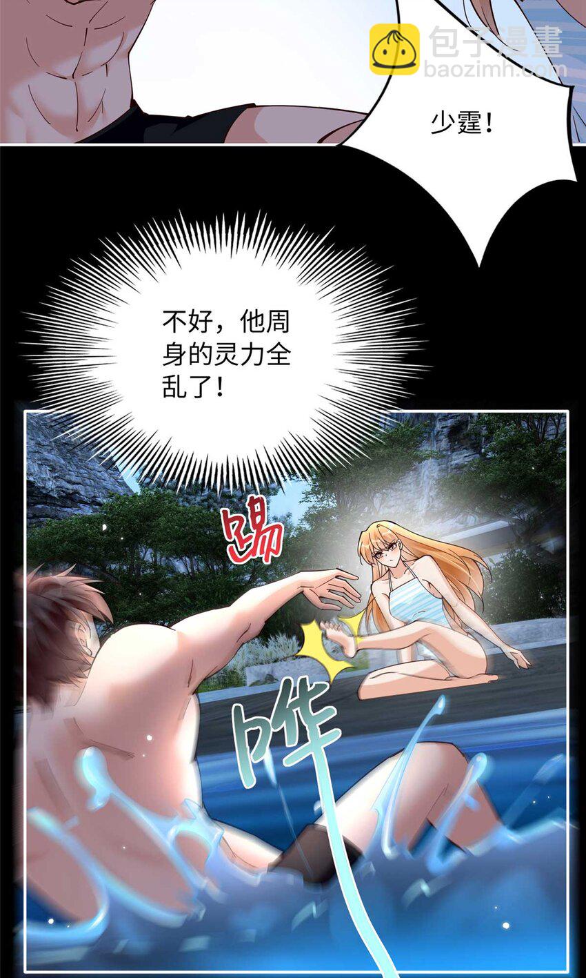 226 破掉结界-第227话