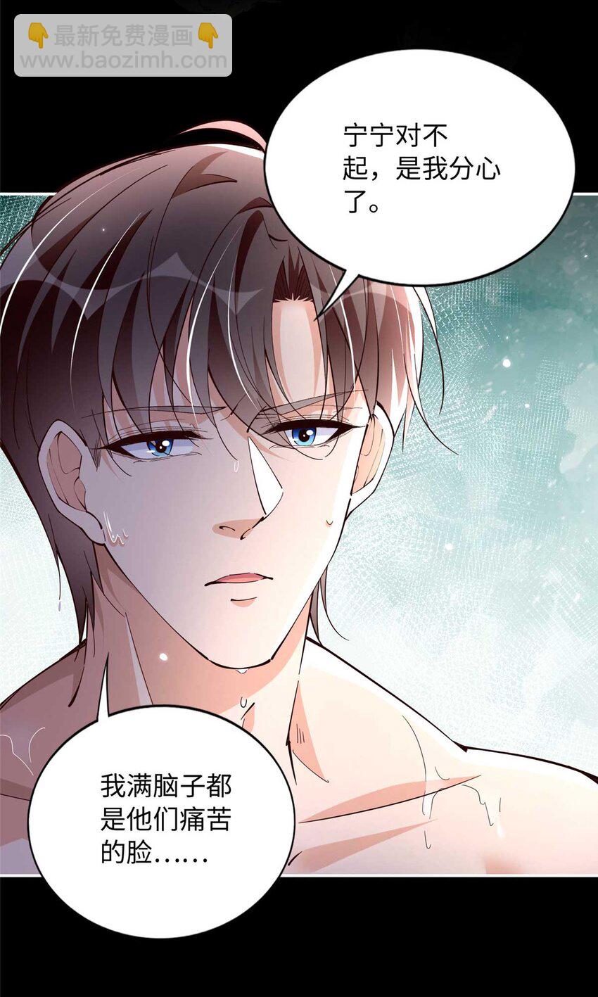 226 破掉结界-第227话