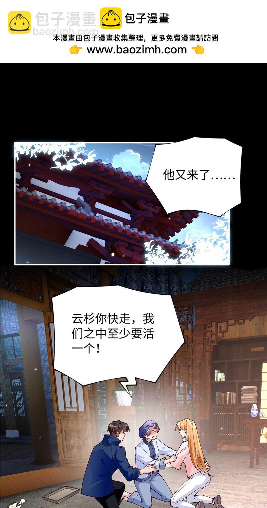 226 破掉结界-第227话