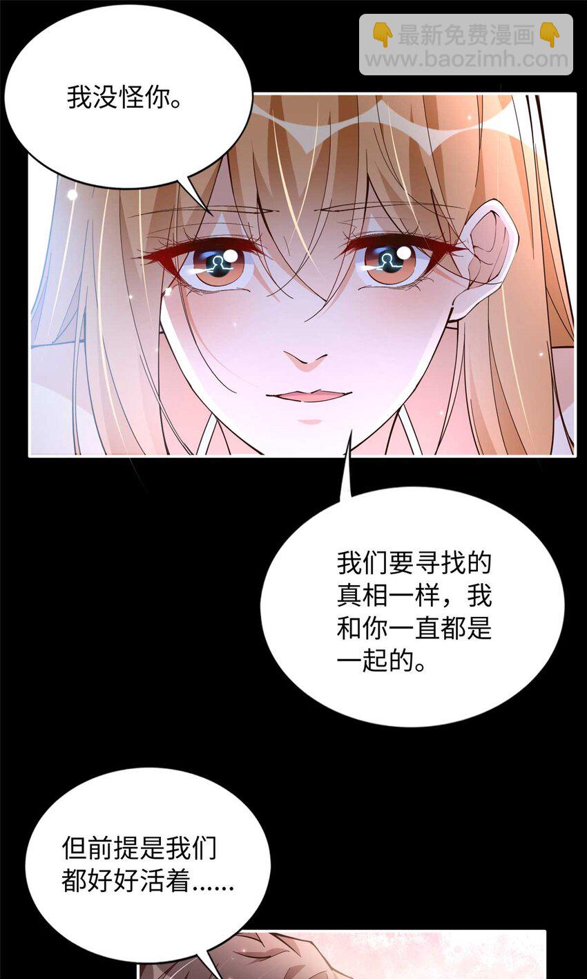 226 破掉结界-第227话
