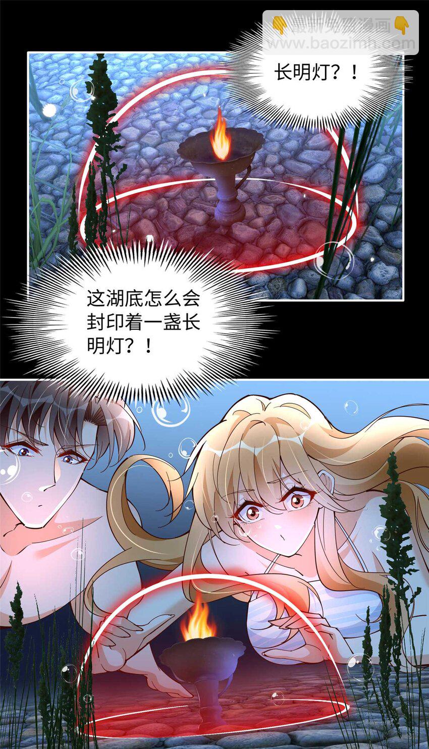 226 破掉结界-第227话