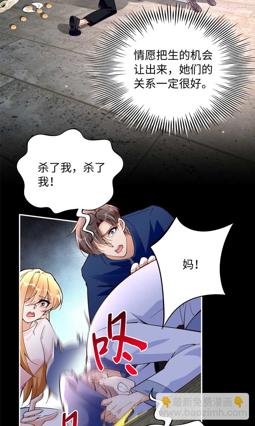 226 破掉结界-第227话