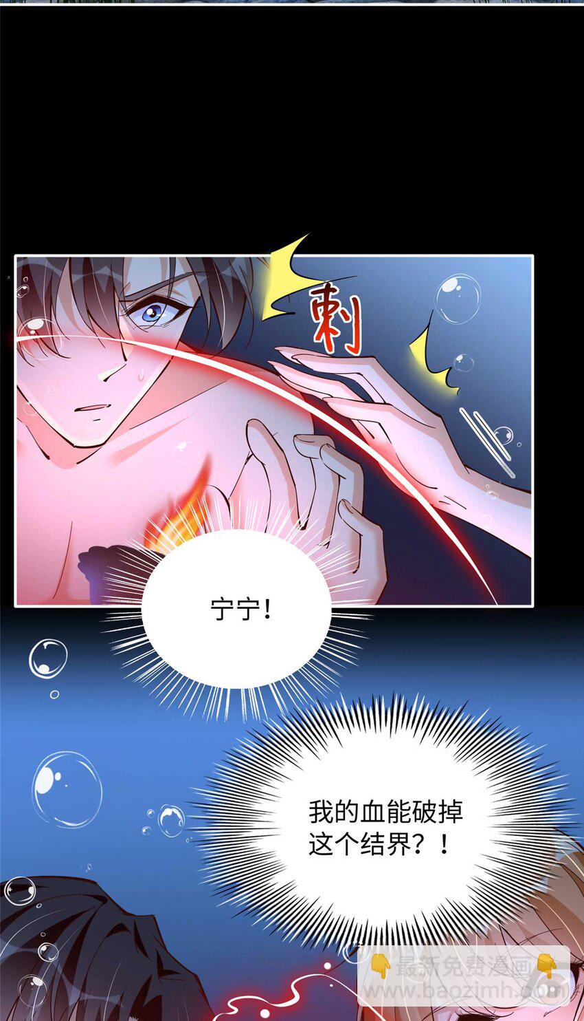 226 破掉结界-第227话