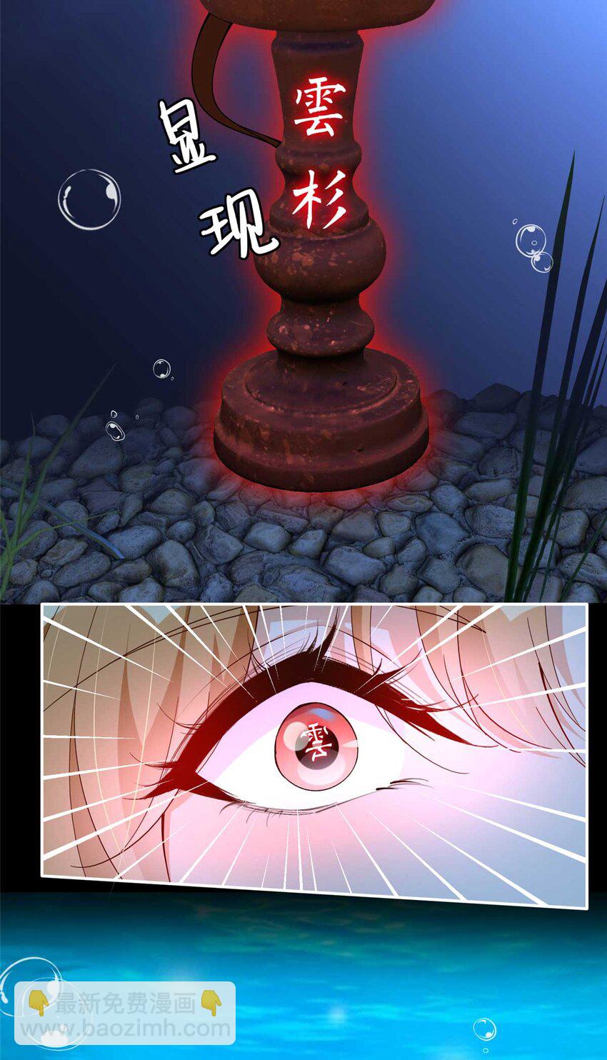 226 破掉结界-第227话