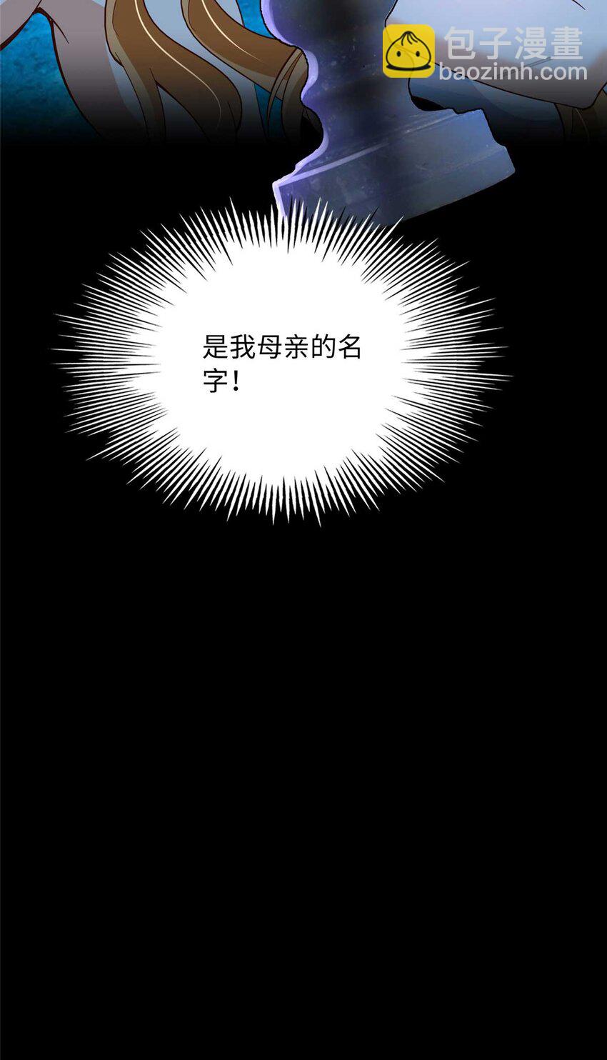 226 破掉结界-第227话