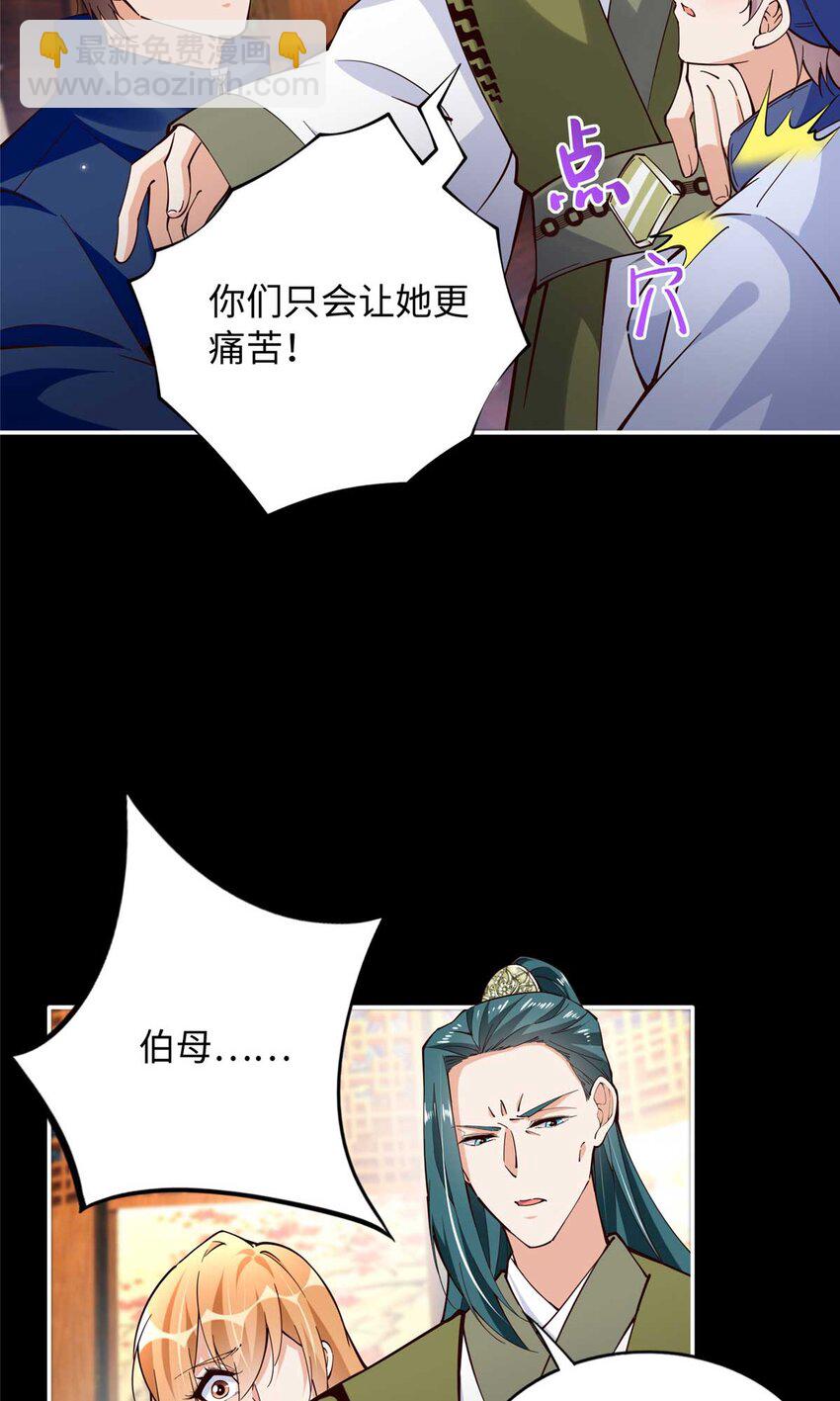 226 破掉结界-第227话