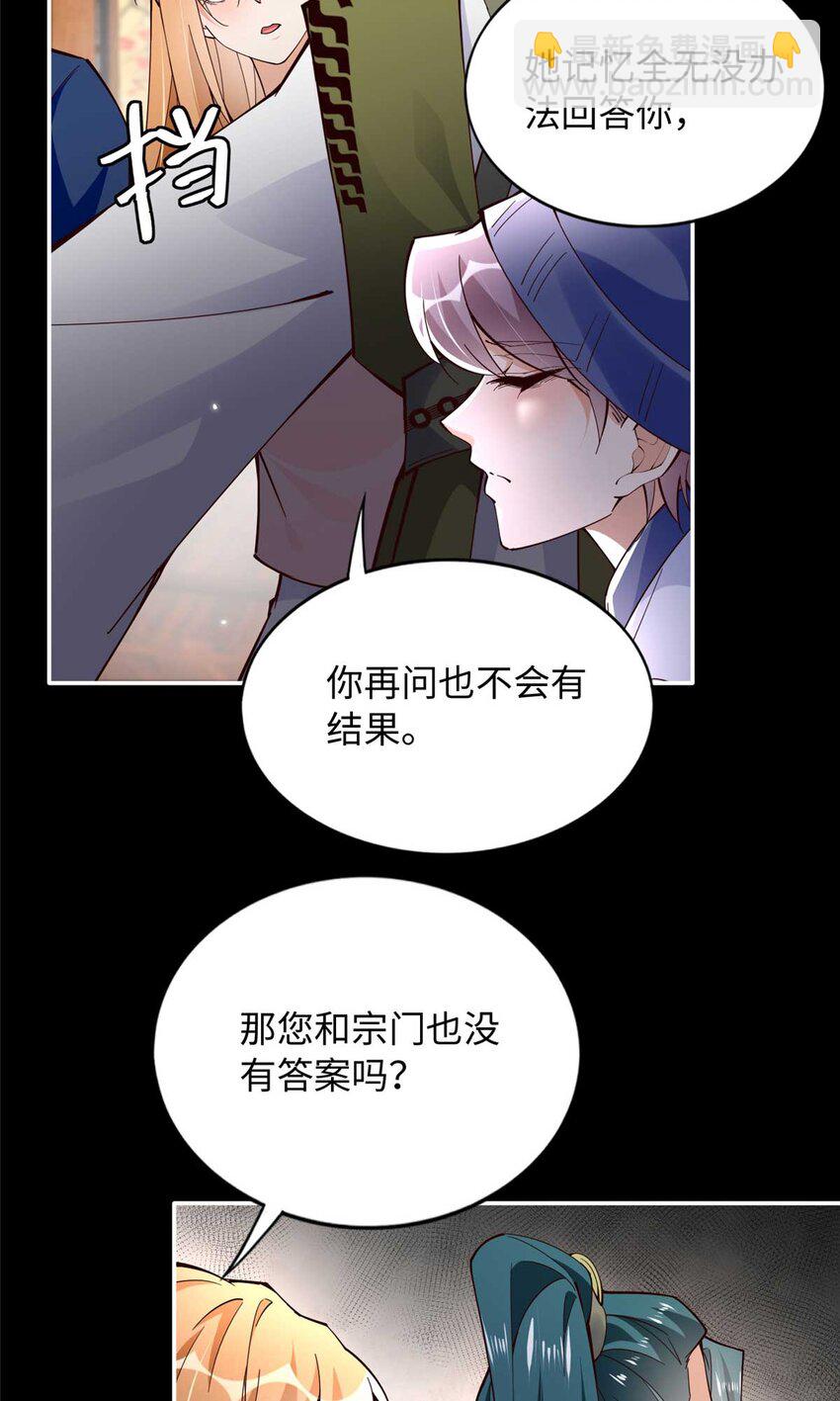 226 破掉结界-第227话