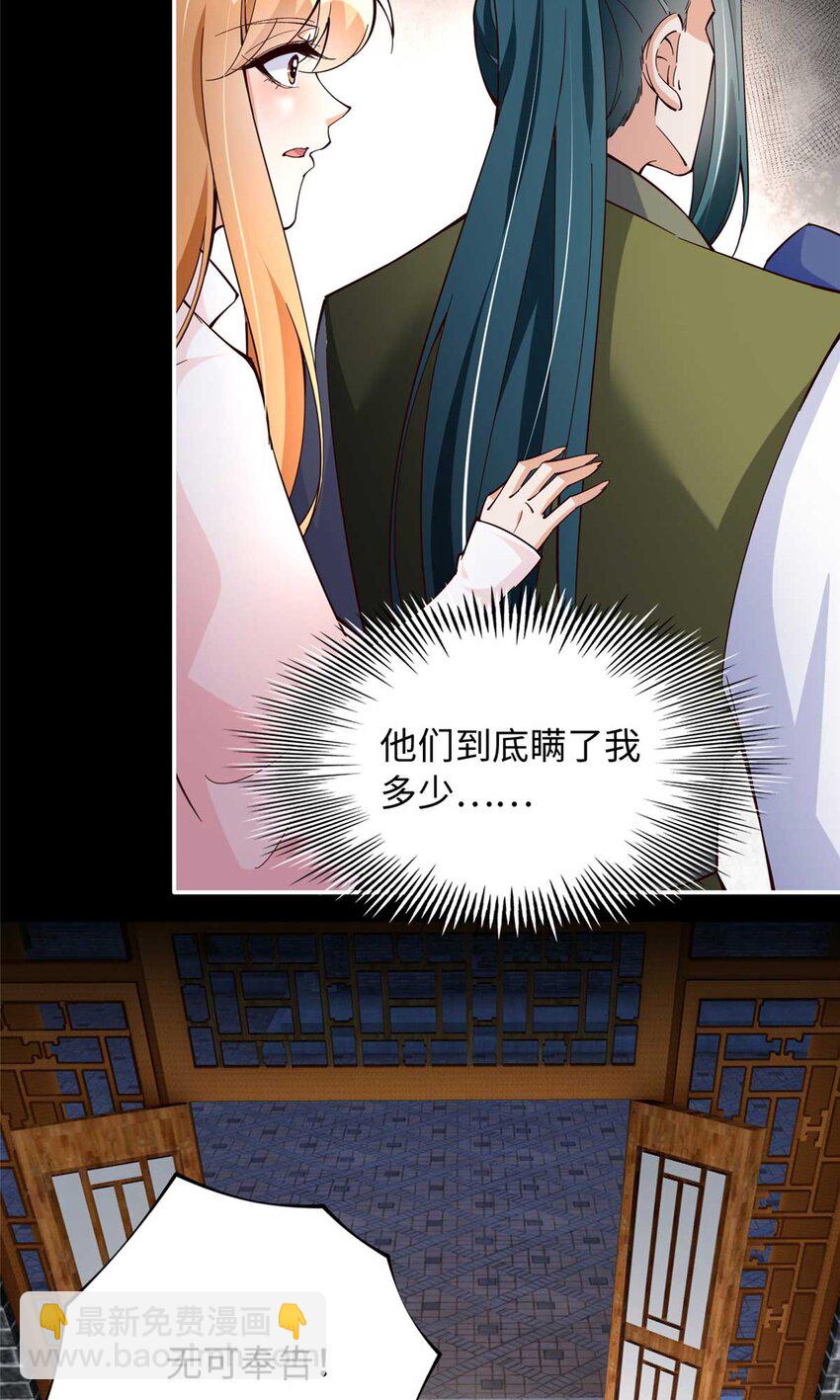 226 破掉结界-第227话
