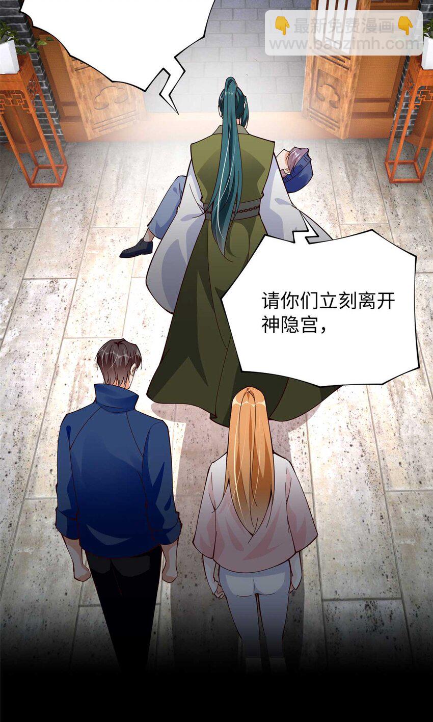 226 破掉结界-第227话