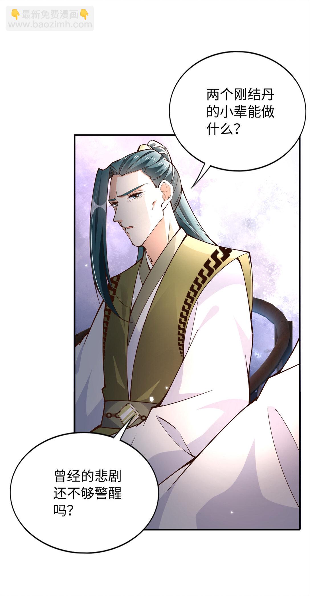 228 是一场无解的死局-第229话