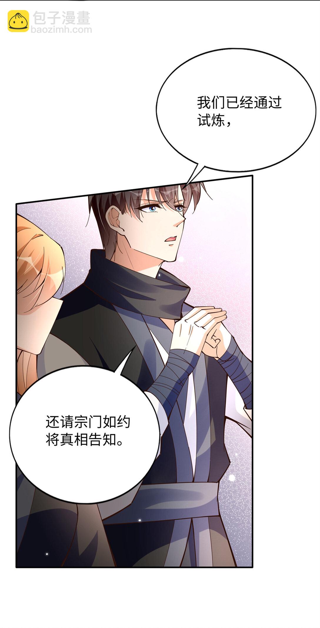 228 是一场无解的死局-第229话