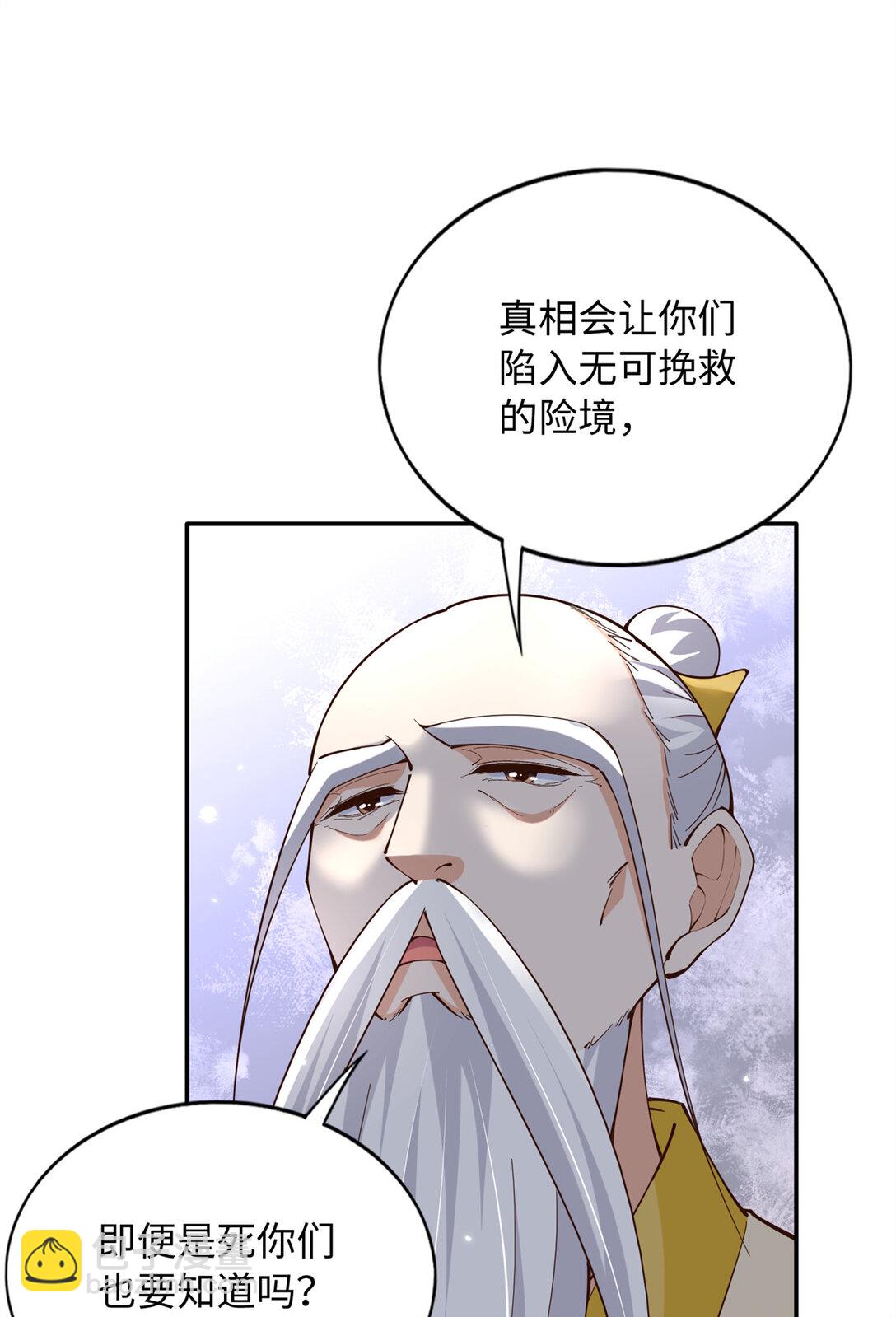 228 是一场无解的死局-第229话