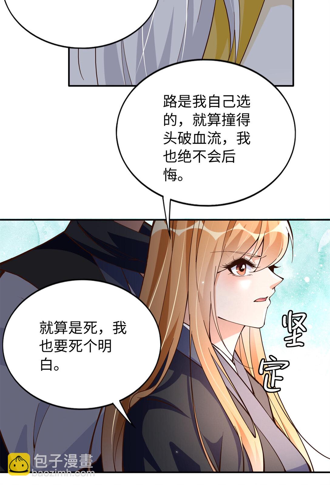 228 是一场无解的死局-第229话