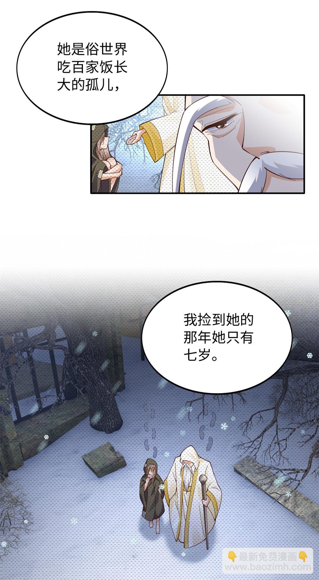 228 是一场无解的死局-第229话