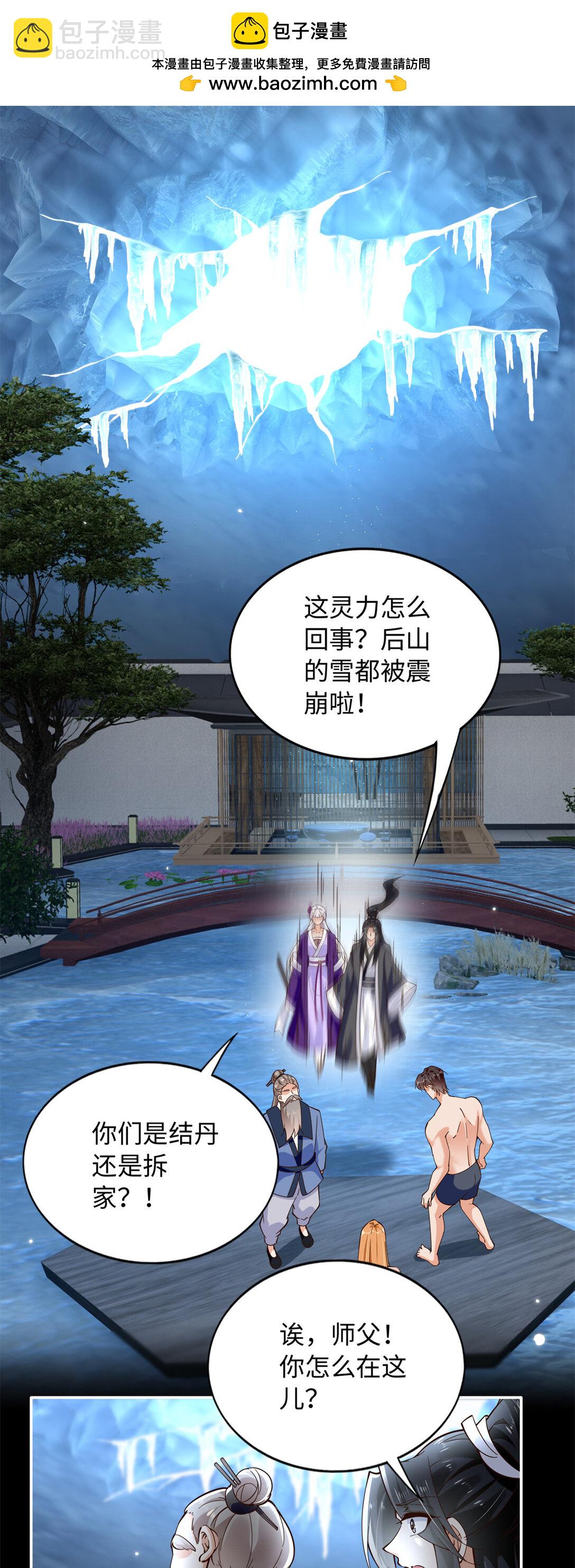 228 是一场无解的死局-第229话