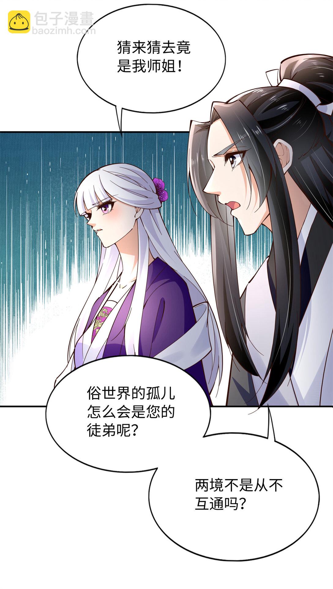 228 是一场无解的死局-第229话