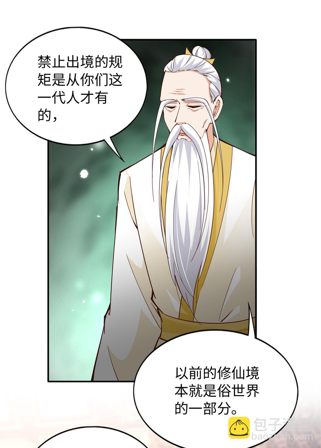228 是一场无解的死局-第229话