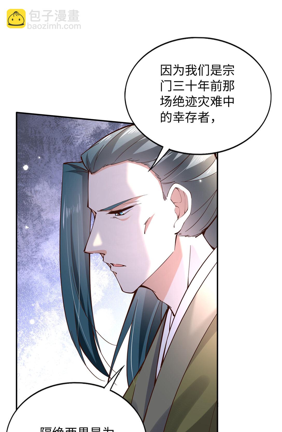 228 是一场无解的死局-第229话