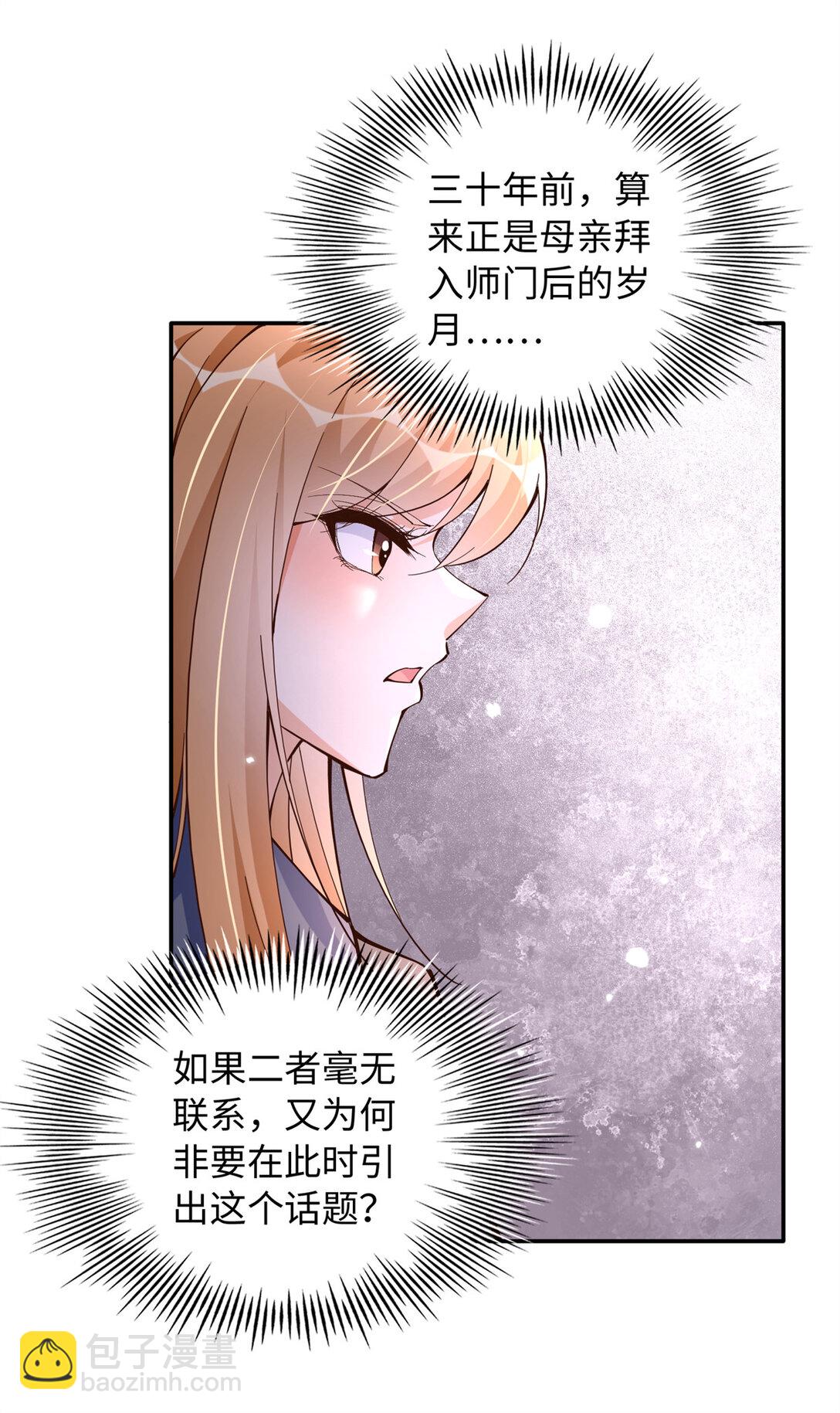 228 是一场无解的死局-第229话