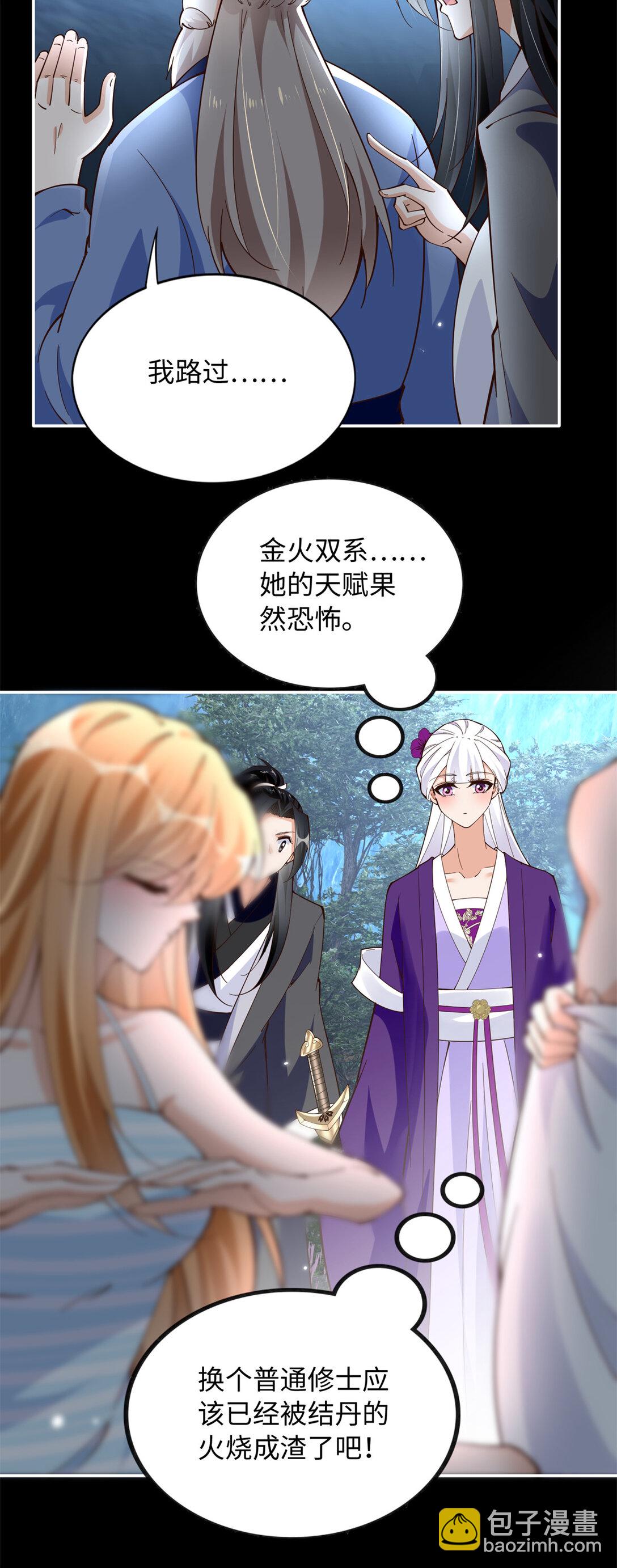 228 是一场无解的死局-第229话