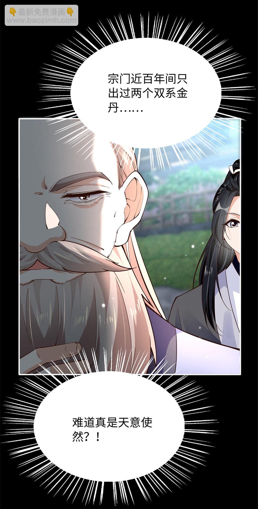 228 是一场无解的死局-第229话