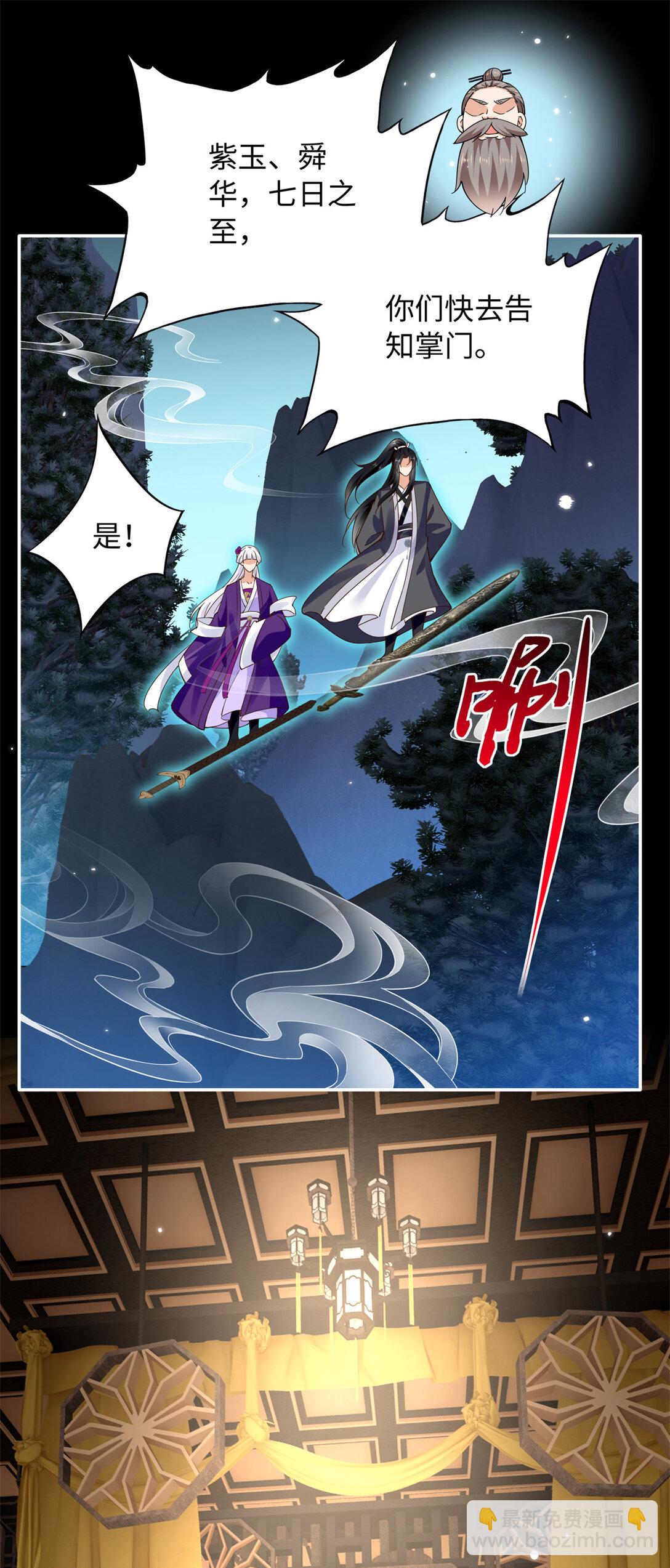 228 是一场无解的死局-第229话